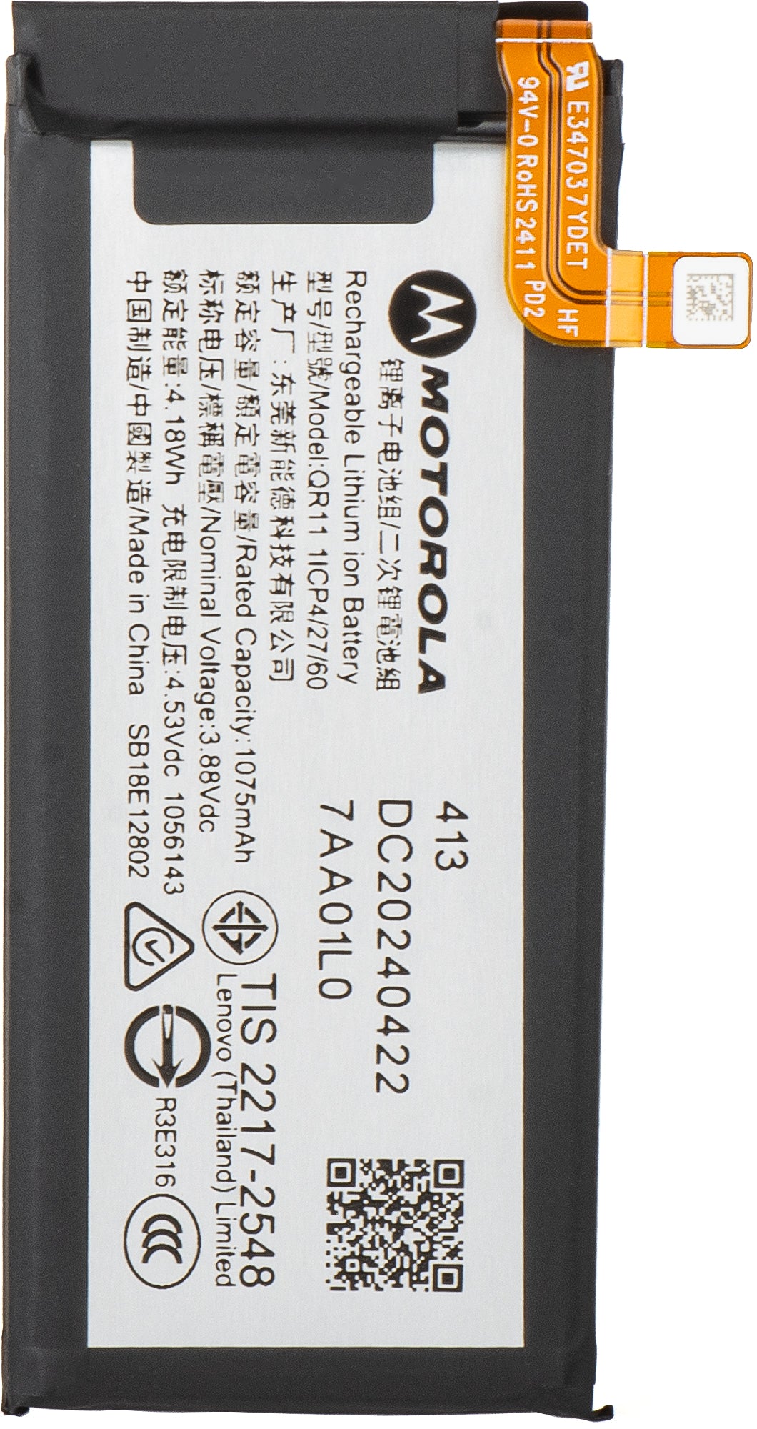 Motorola Razr 2024 / Razr 50 Battery, QR11, Service Pack SB18E12802