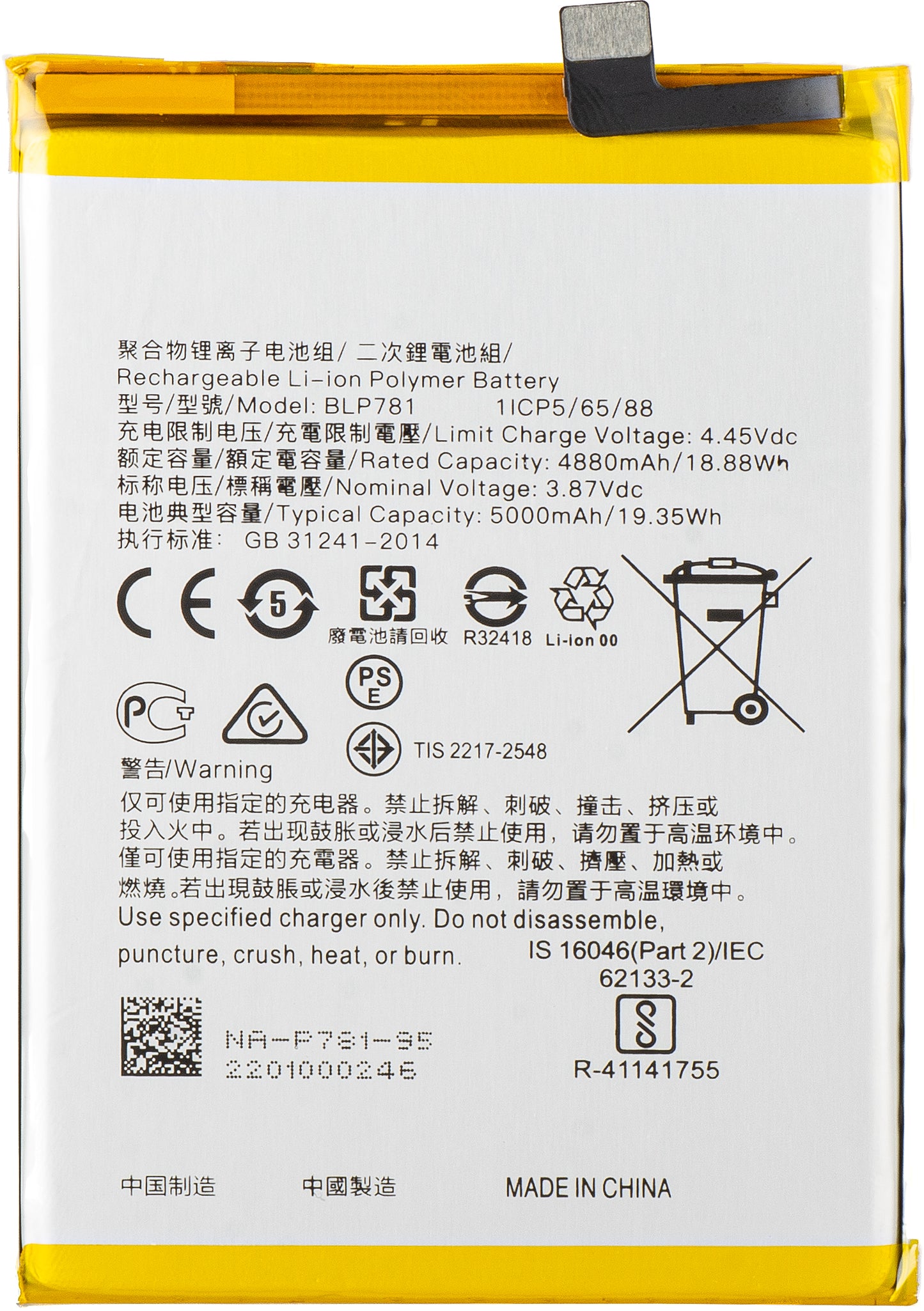 Battery for Oppo A52 / A92 / A72, BLP781