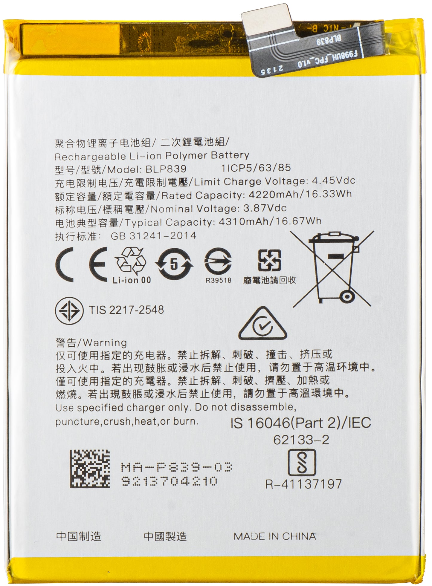 Batería para Oppo F19 Pro+ 5G / Reno6 Z / Reno5 Z / A94 5G, BLP839