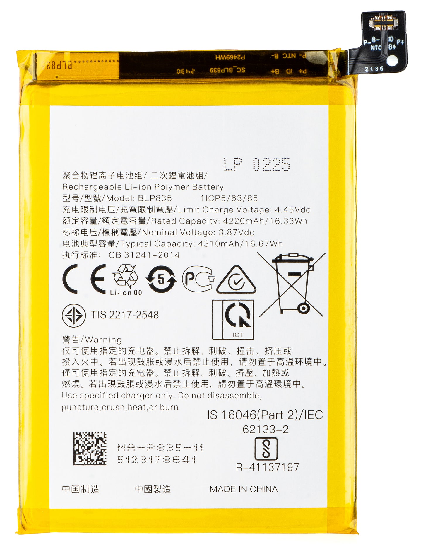Batería para Oppo Reno5 F / A94 / F19 Pro / Reno5 Lite, BLP835