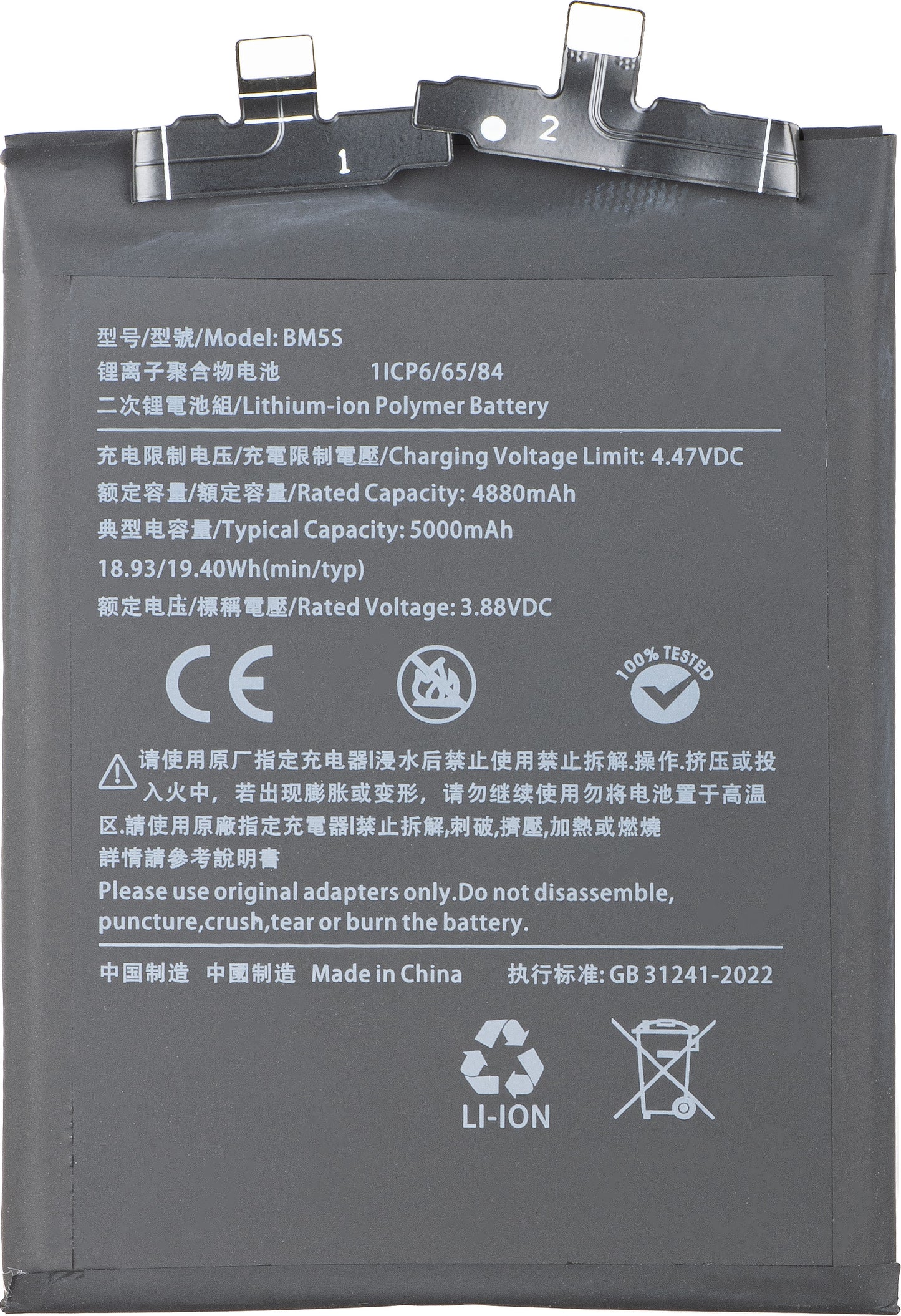 Batería para Xiaomi 13T Pro, BM5S