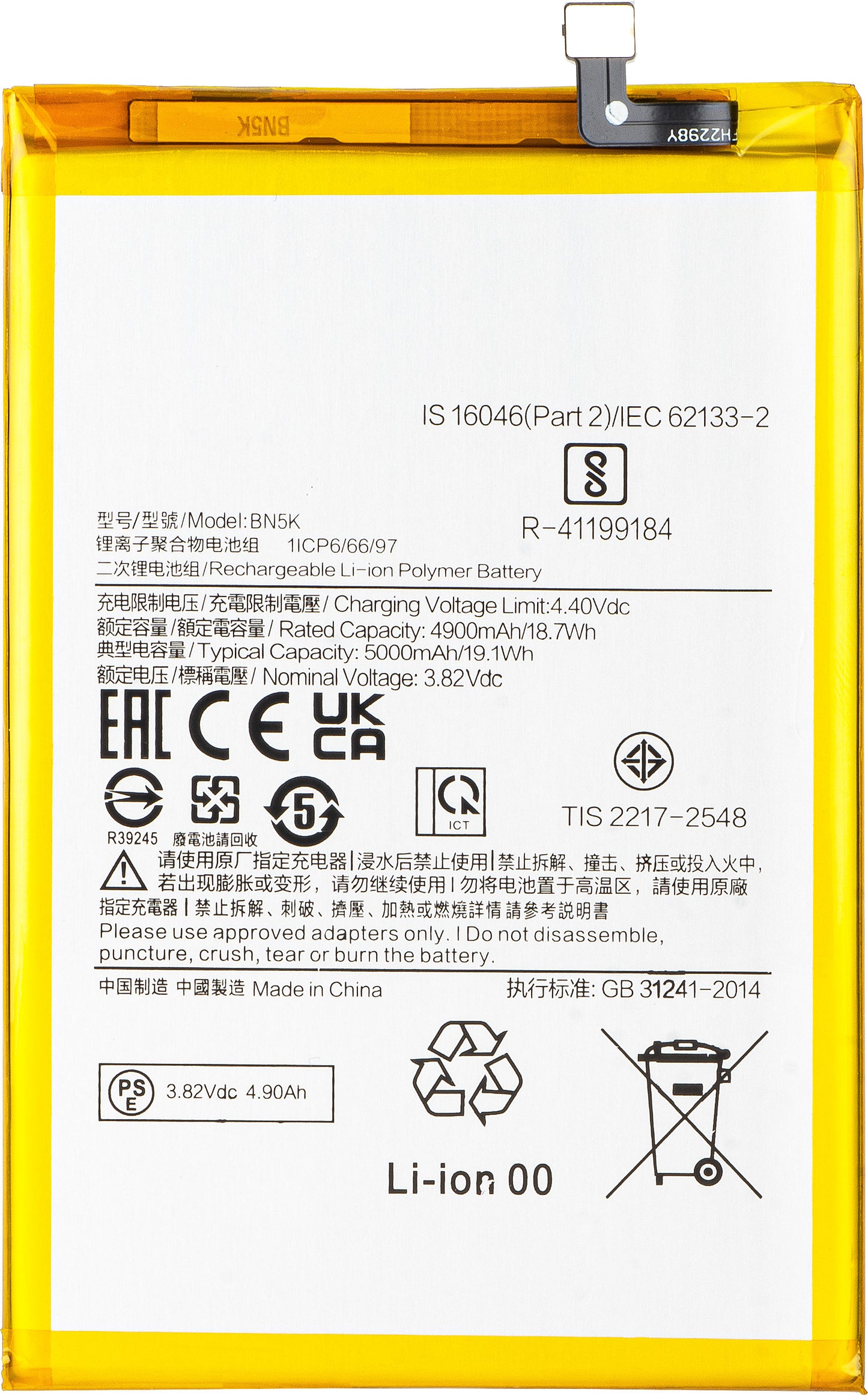 Batería para Xiaomi Redmi 12C, BN5K