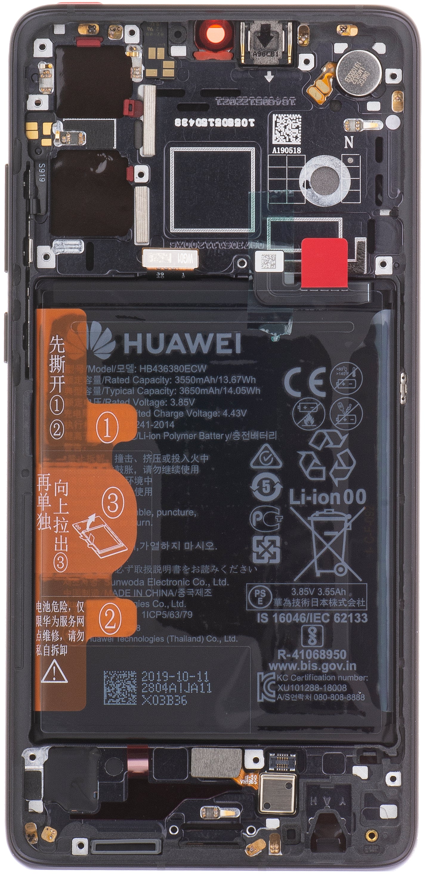 Touchscreen Display Huawei P30, with Frame and Battery, Black, Service Pack 02354HLT