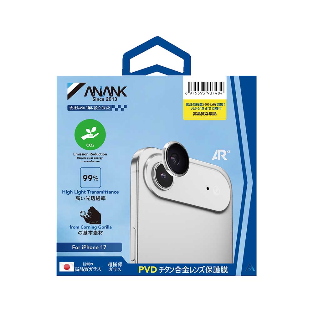 Folie de protección Cámara Trasera Anank AR para Apple iPhone 17 Air, Cristal Templado, Plateado