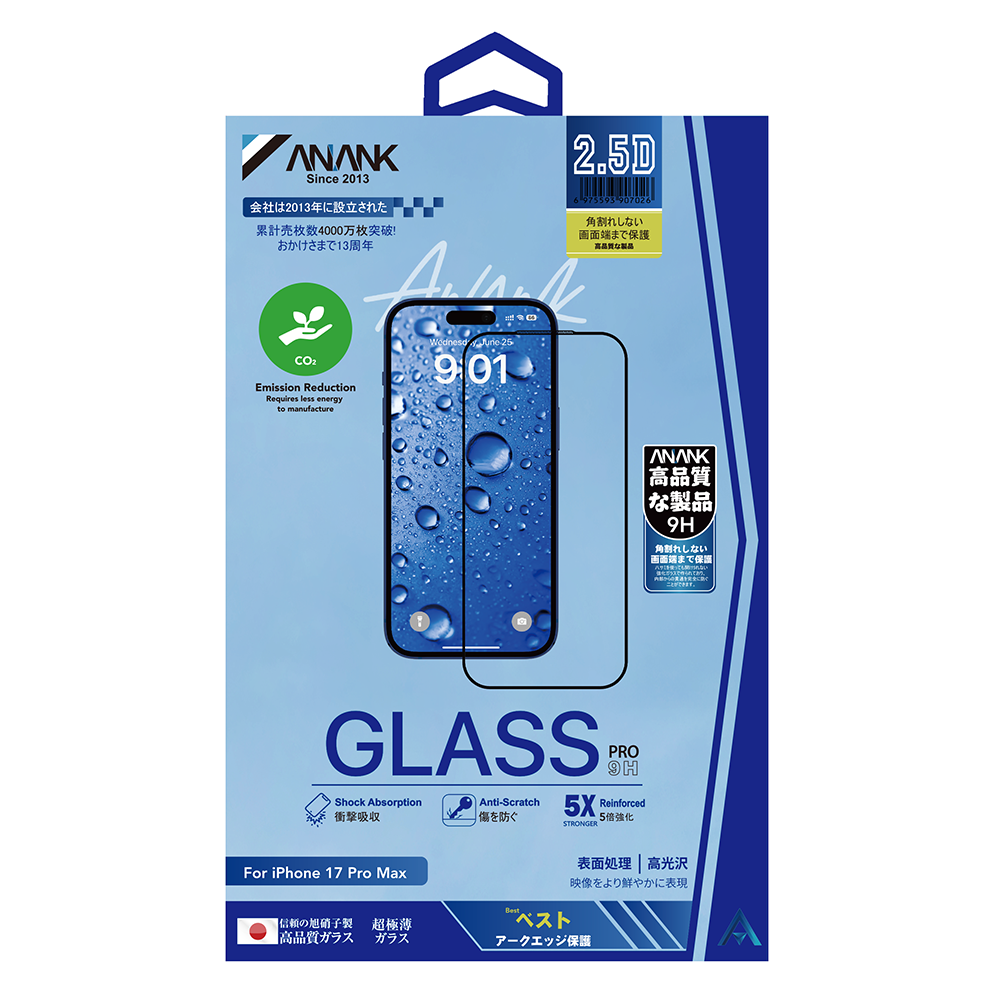 Protector de pantalla Anank para Apple iPhone 17, Cristal Templado, Full Glue, 2.5D, Negro