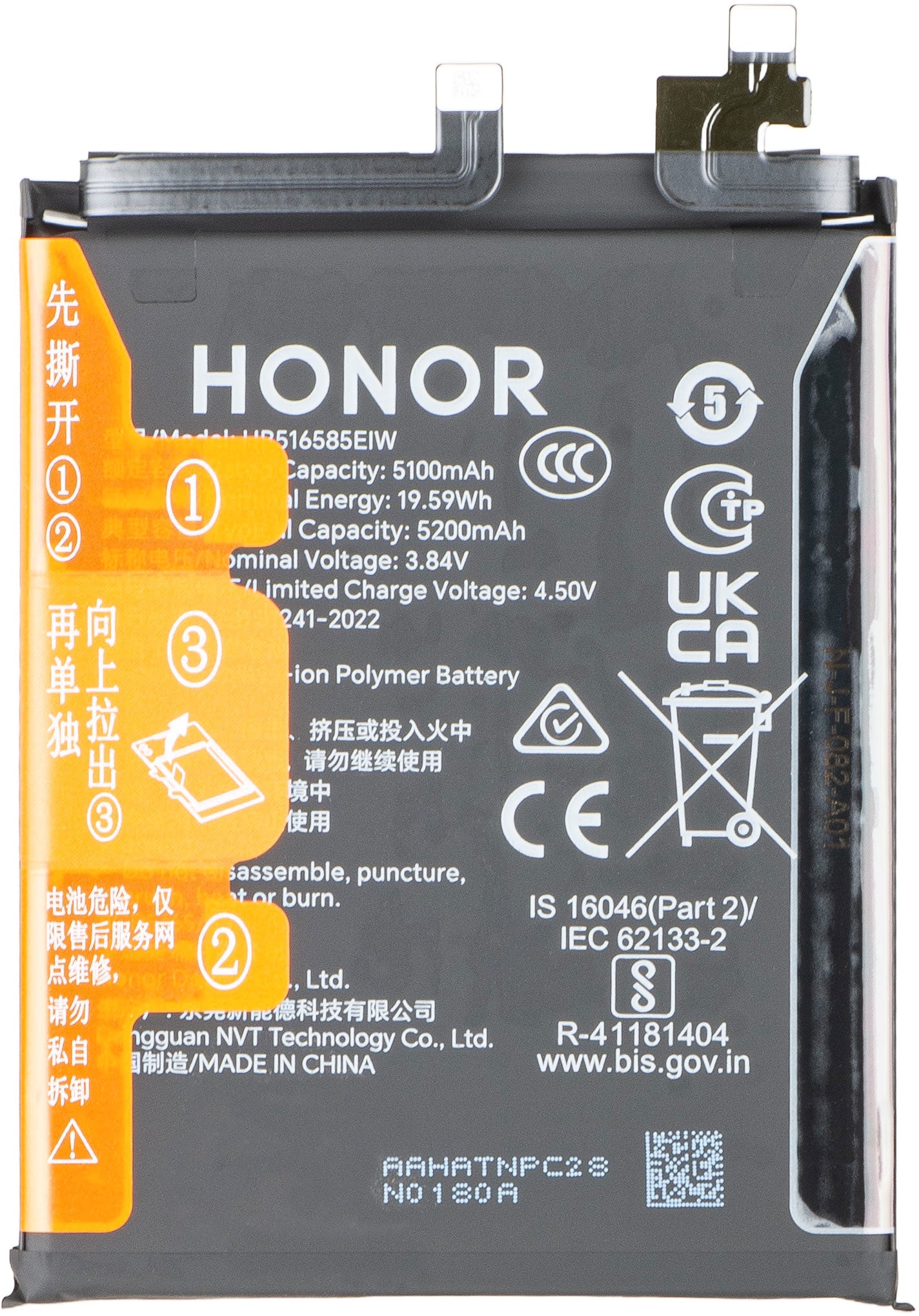 Batería Honor 200 Pro, Service Pack 0235AKAKJW 