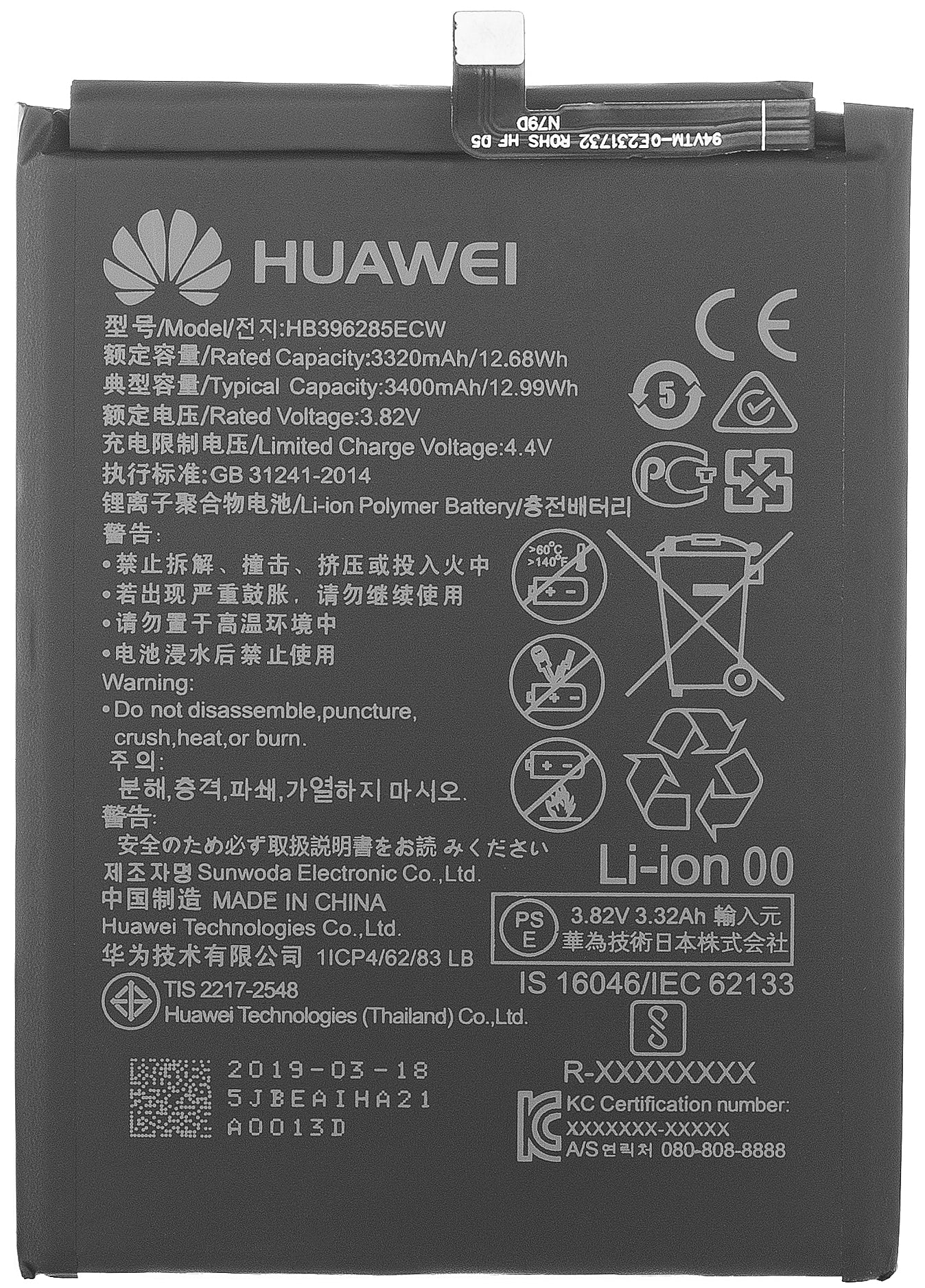 Batería Honor 10 / Huawei P20, HB396285ECW, Service Pack 24022756