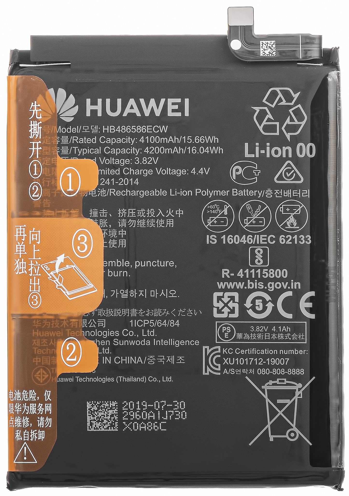 Batería Huawei P40 lite 4G, HB486586ECW, Service Pack 24023099 