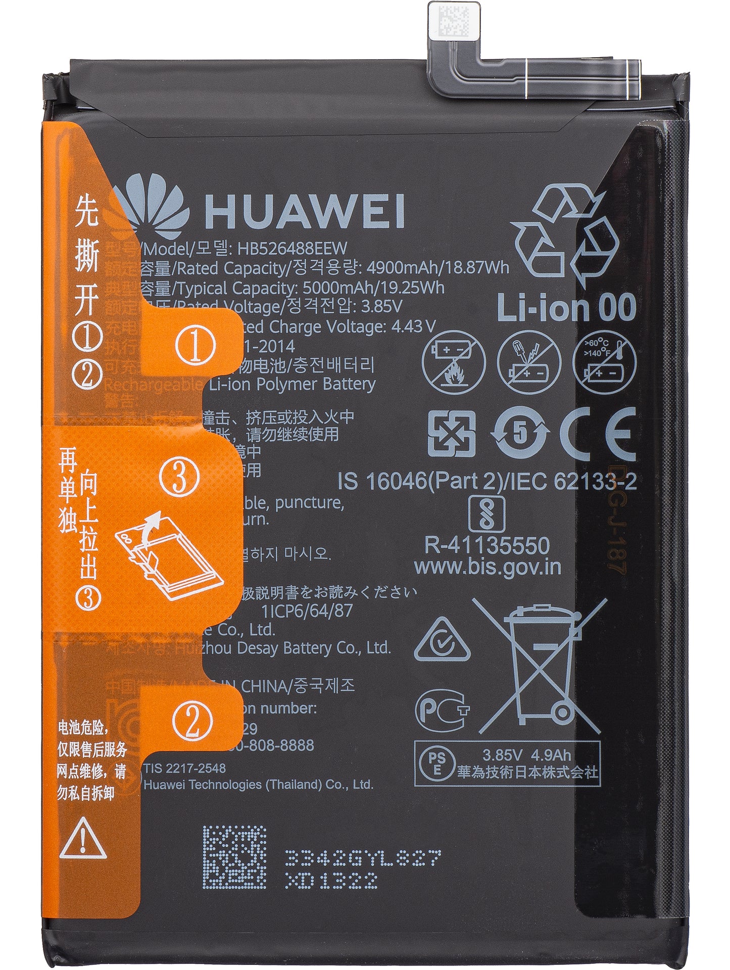 Batería Huawei P smart 2021, HB526488EEW, Service Pack 24023342 