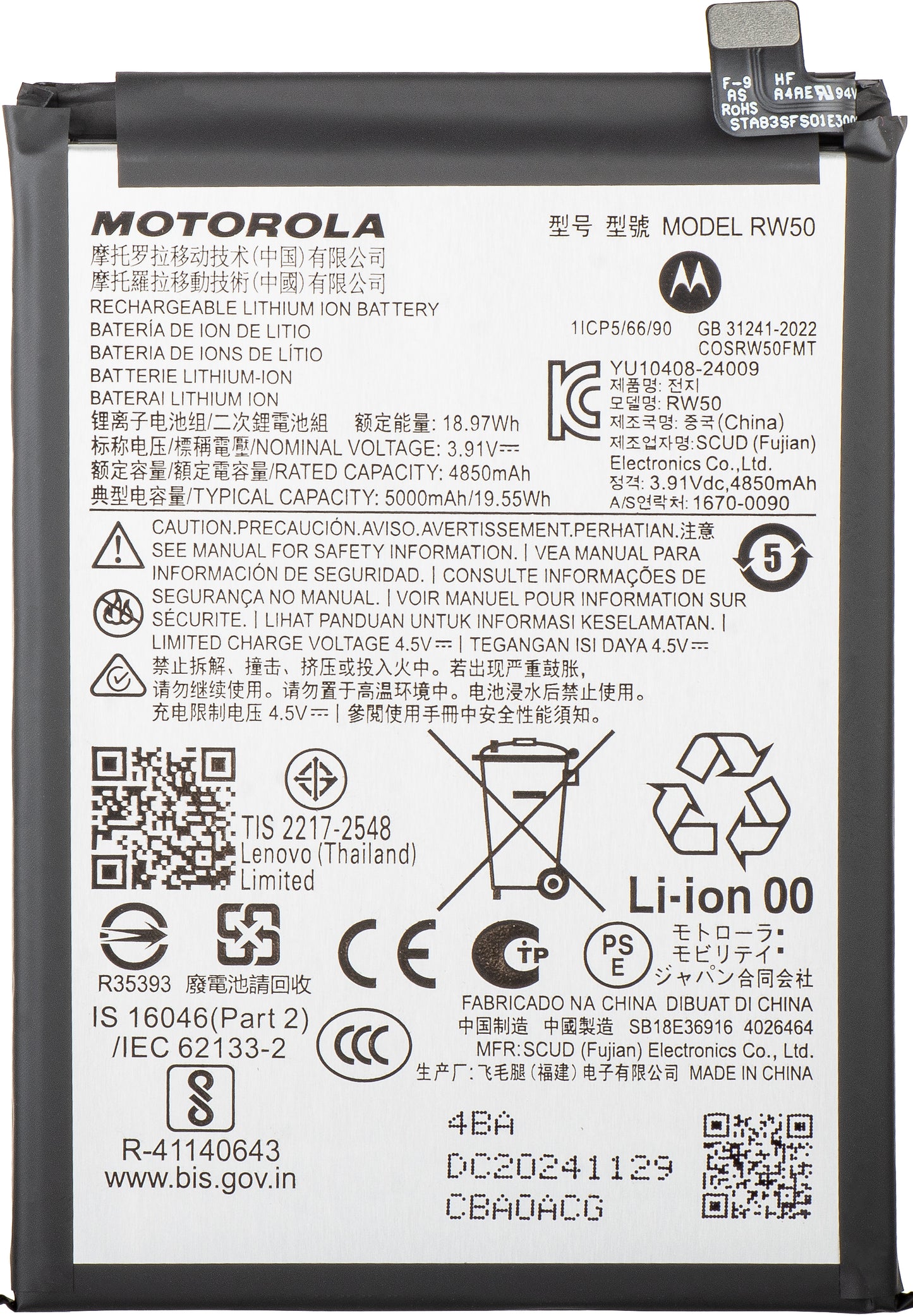 Batería Motorola Moto G75, RW50, Service Pack SB18E36915