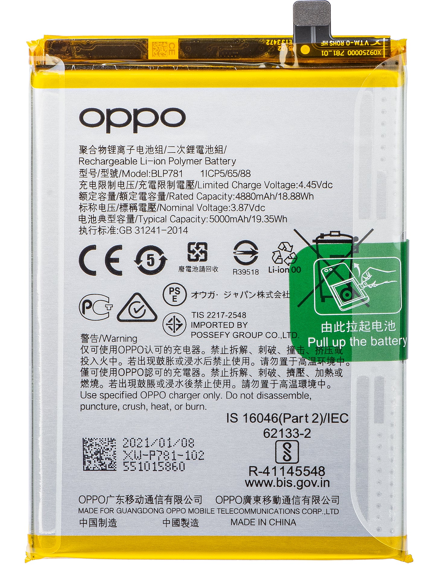 Batería Oppo A52 / A92 / A72, BLP781, Service Pack 4904076