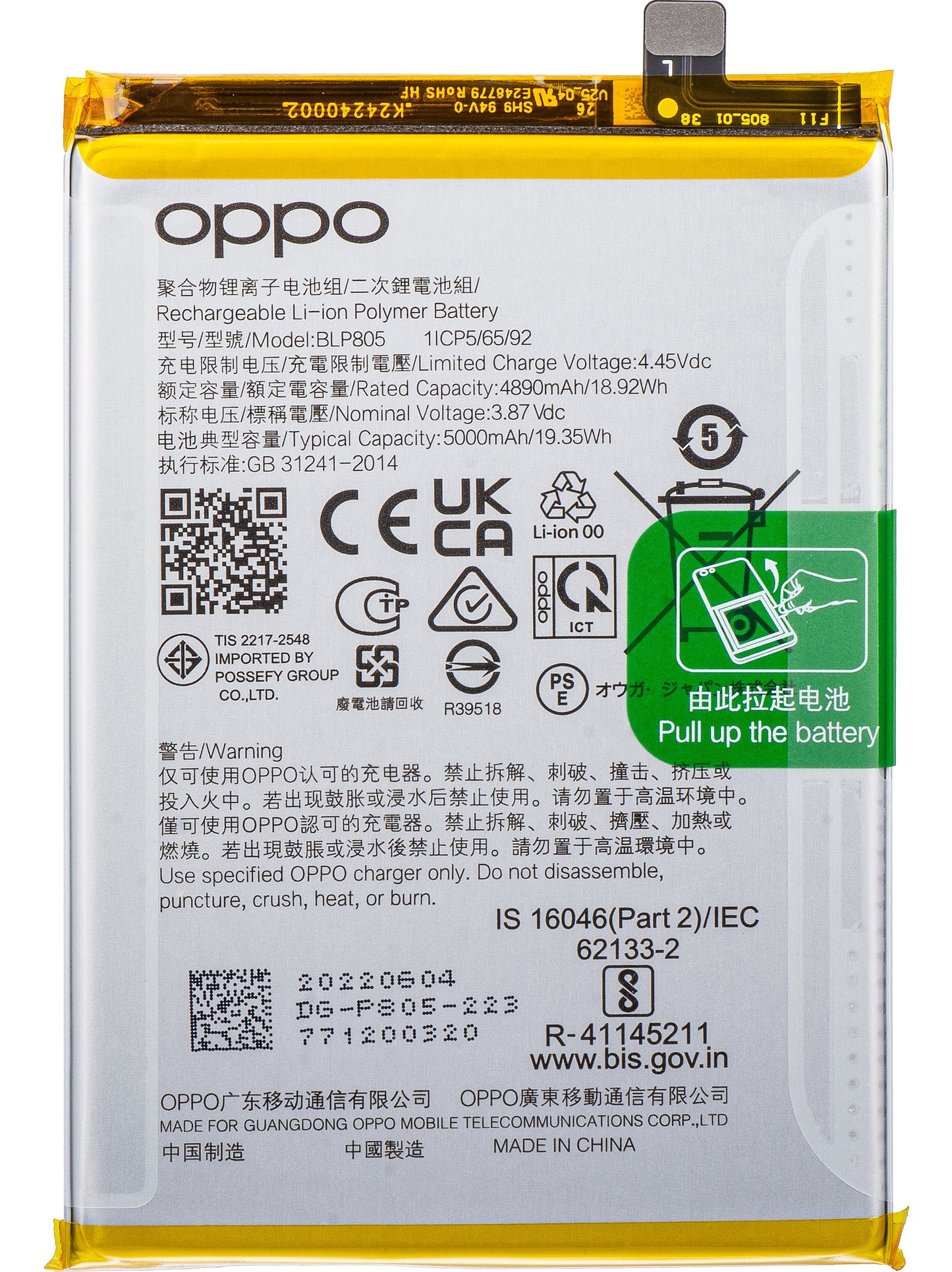 Batería Oppo A16s / A16 / A16 / A74 5G / A54 5G / A93 5G, BLP805, Service Pack 4906217