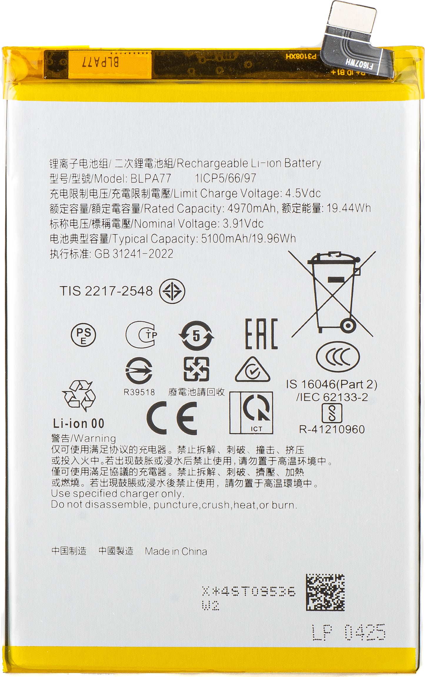 Batería para Oppo A40M / A40 / A80 / A3x 5G / A3x 4G, BLPA77