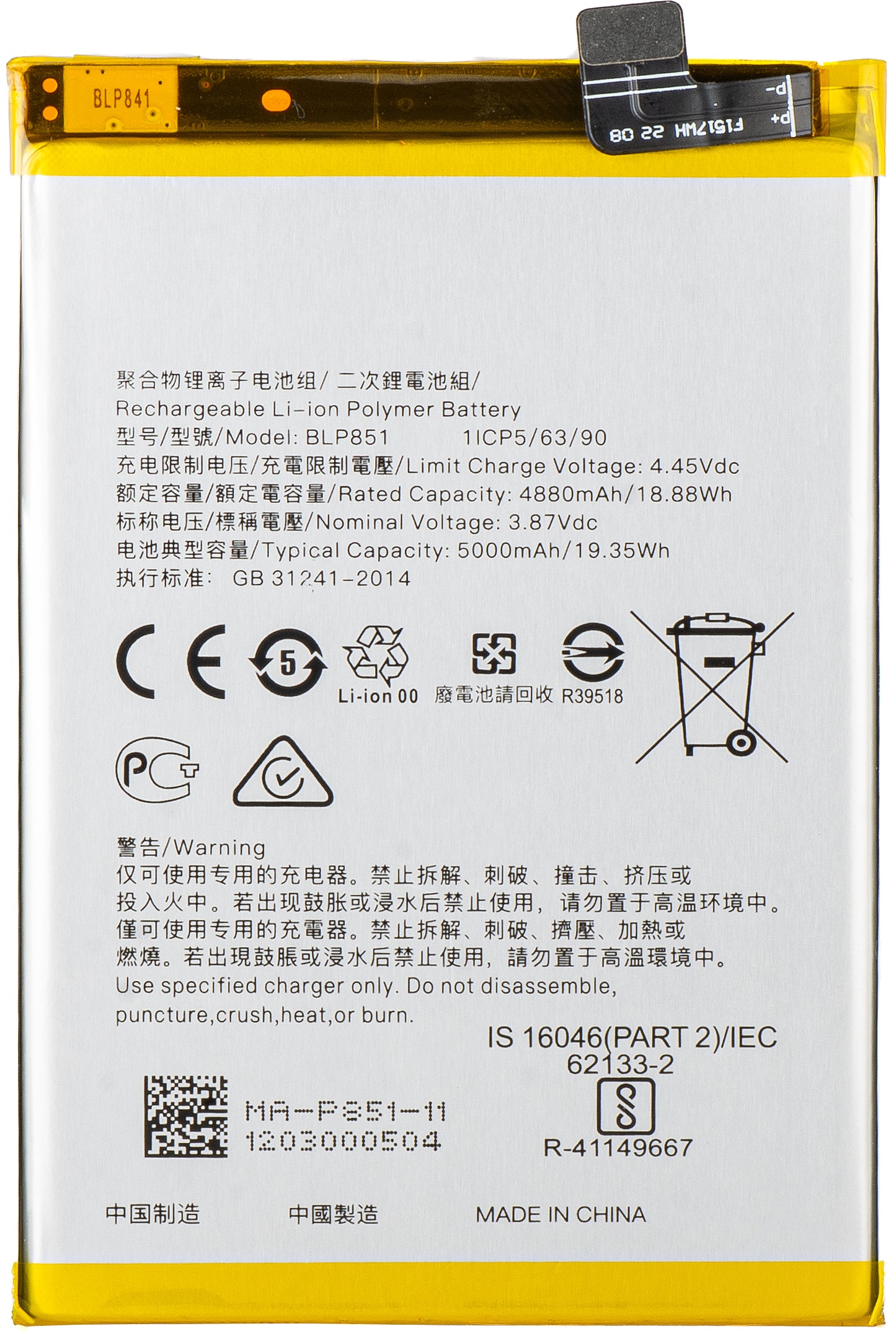 Batería para Oppo F19s / A95 / F19 / A74, BLP851