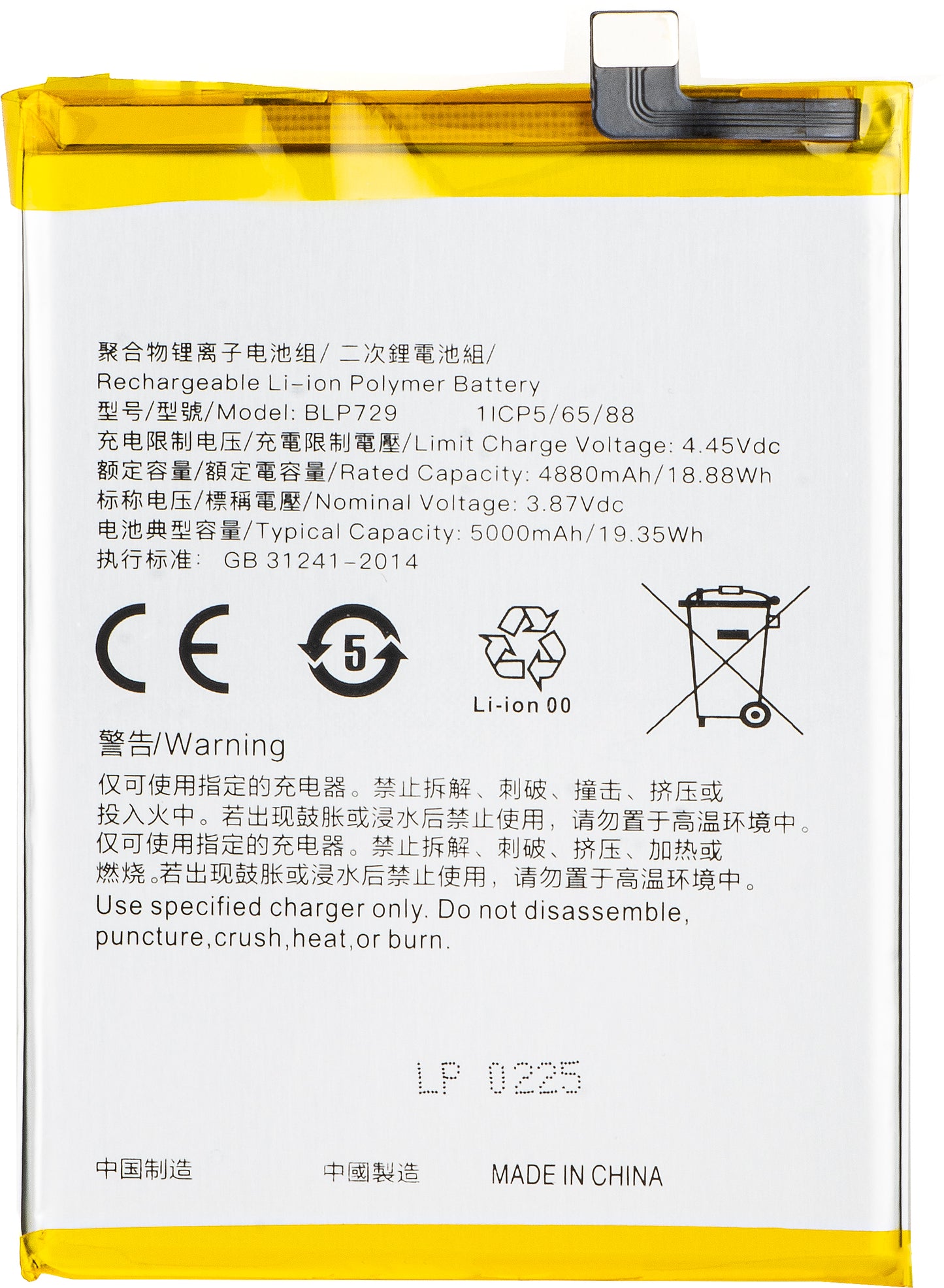 Batería para Realme C21 / C21Y / C11 / 5 / 5s, BLP729