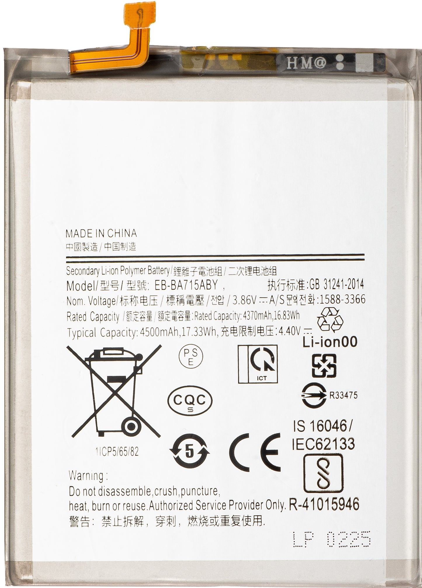 Batería para Samsung Galaxy A71 A715, EB-BA715ABY
