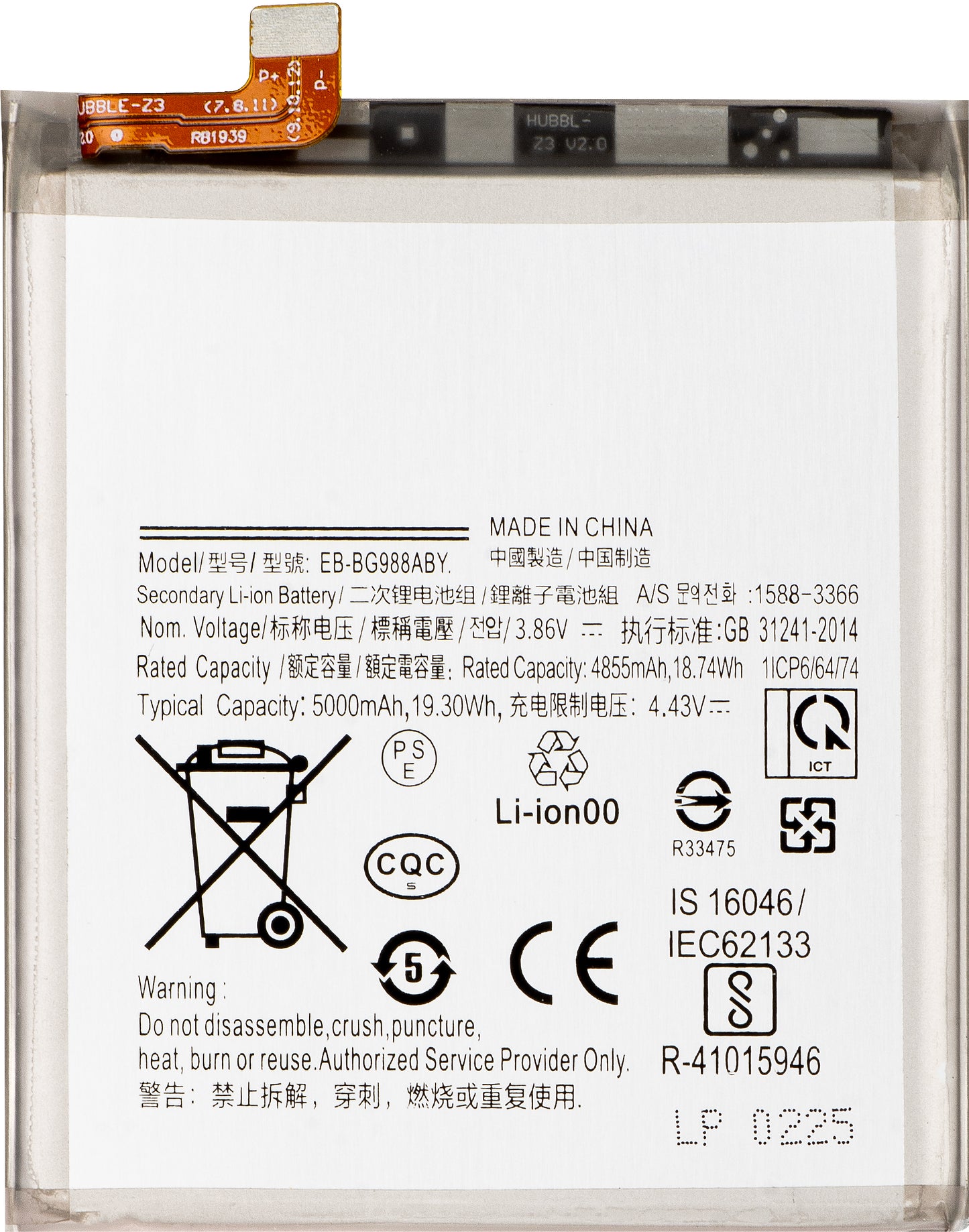 Batería para Samsung Galaxy S20 Ultra 5G G988 / S20 Ultra G988, EB-BG988ABY