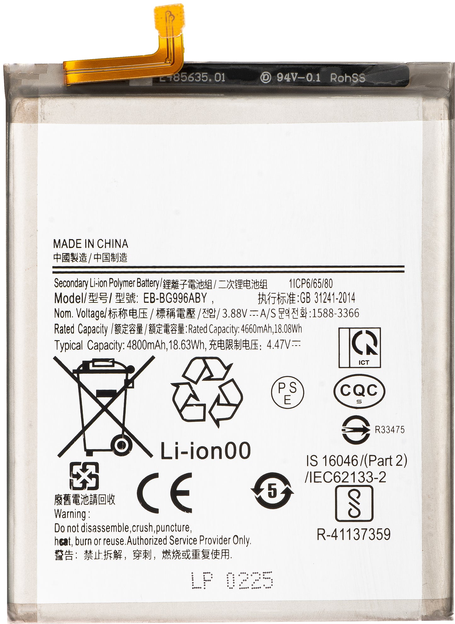 Batería para Samsung Galaxy S21+ 5G G996, EB-BG996ABY