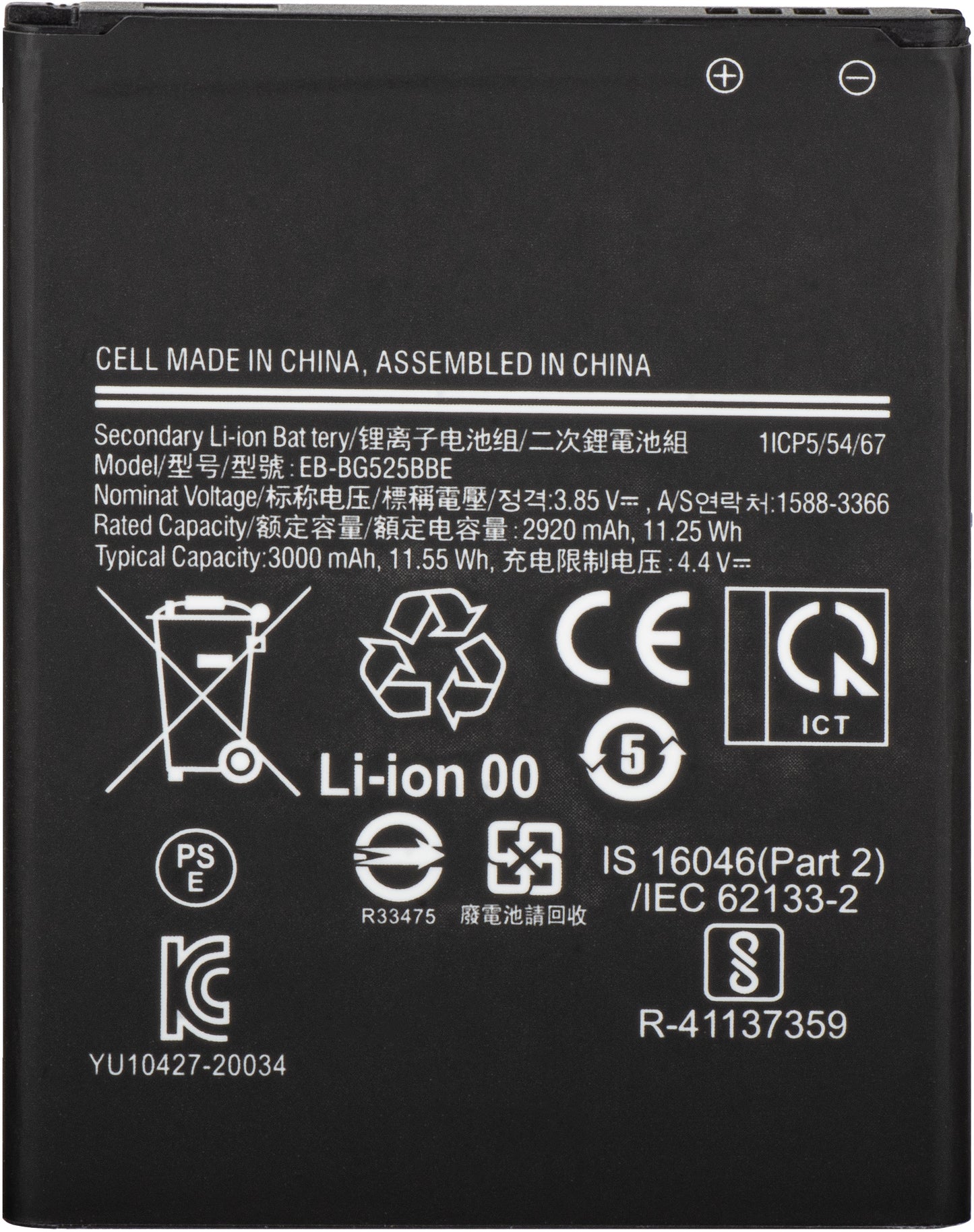 Batería para Samsung Galaxy Xcover 5 G525, EB-BG525BBE