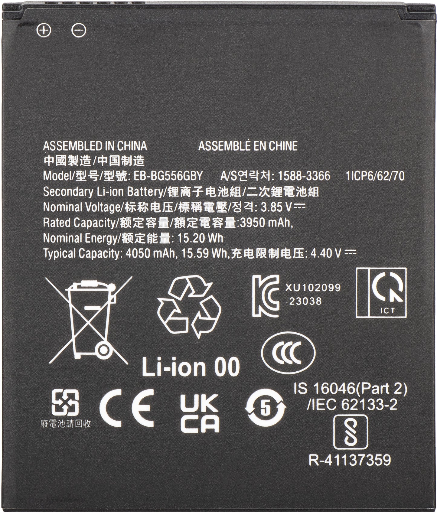 Batería para Samsung Galaxy Xcover7 G556, EB-BG556GBY