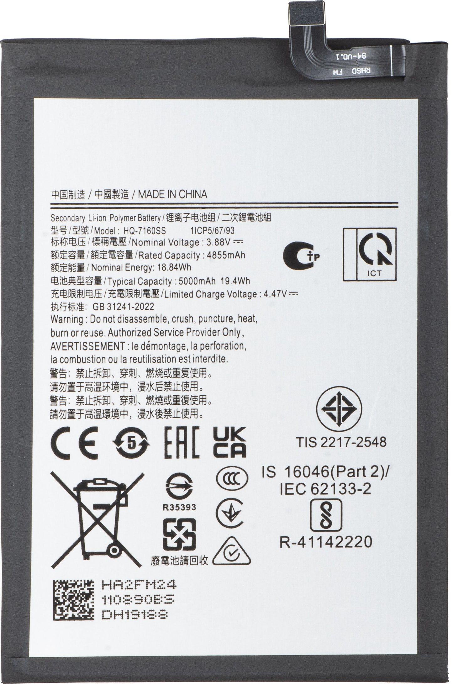 Batería para Samsung Galaxy A06 A065, HQ-7160SS
