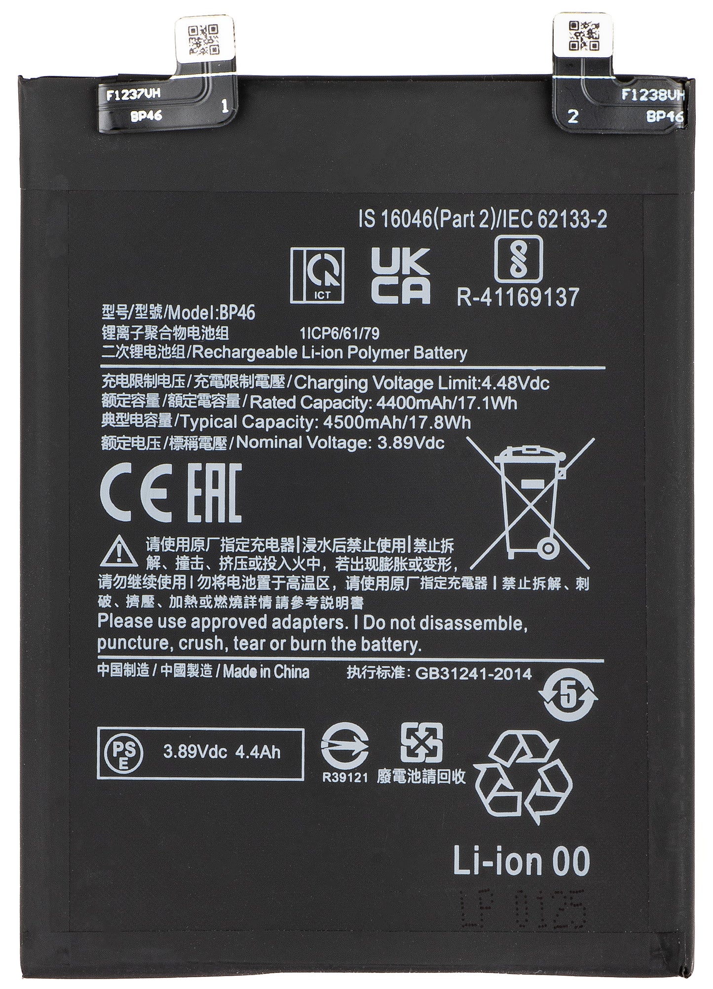 Batería para Xiaomi 12X / 12, BP46