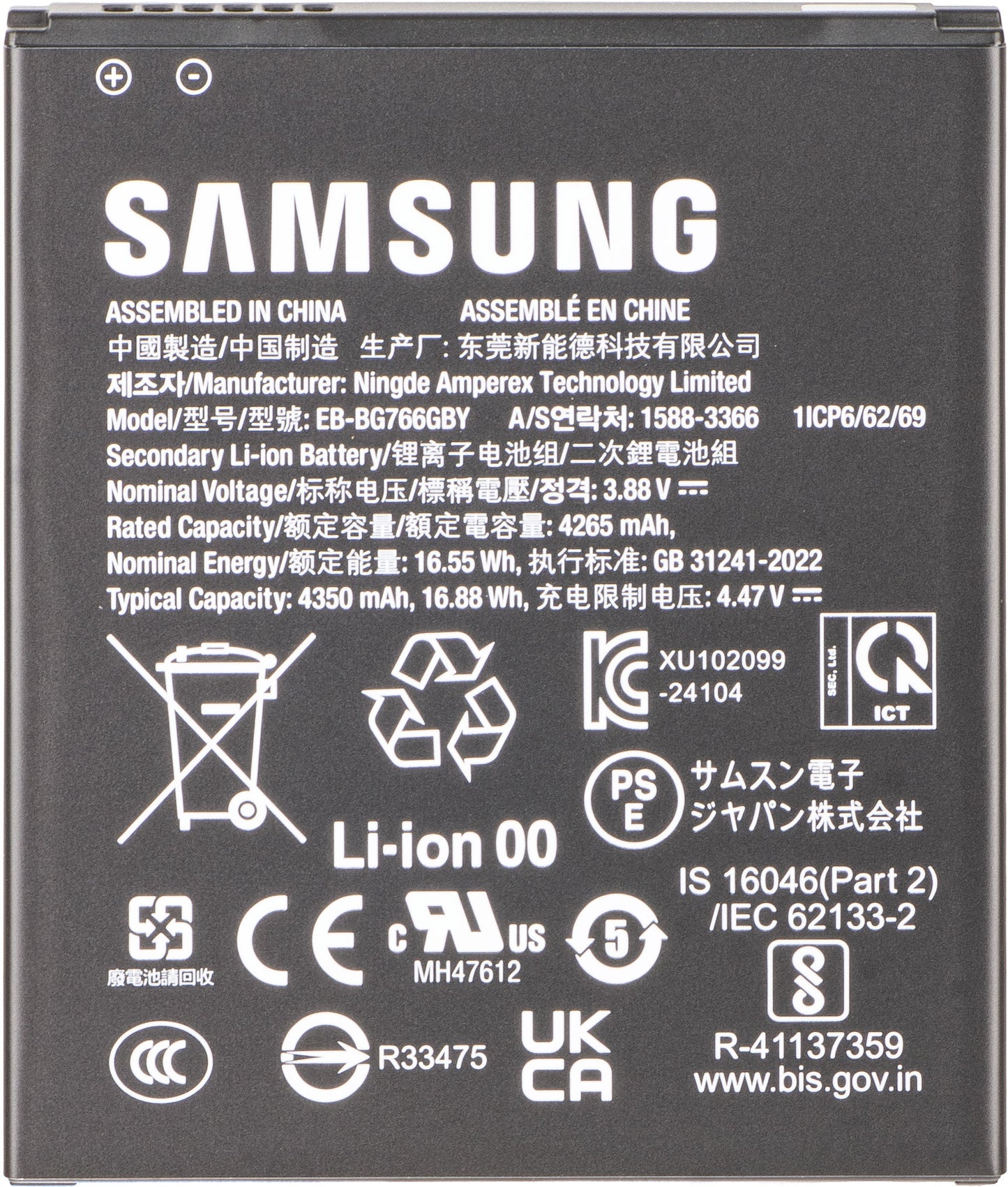 Batería Samsung Galaxy XCover7 Pro, EB-BG766GBY, Service Pack GH43-05270A
