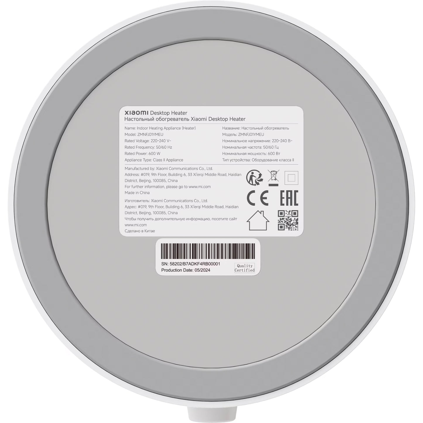 Calefactor Xiaomi, Blanco BHR8940EU