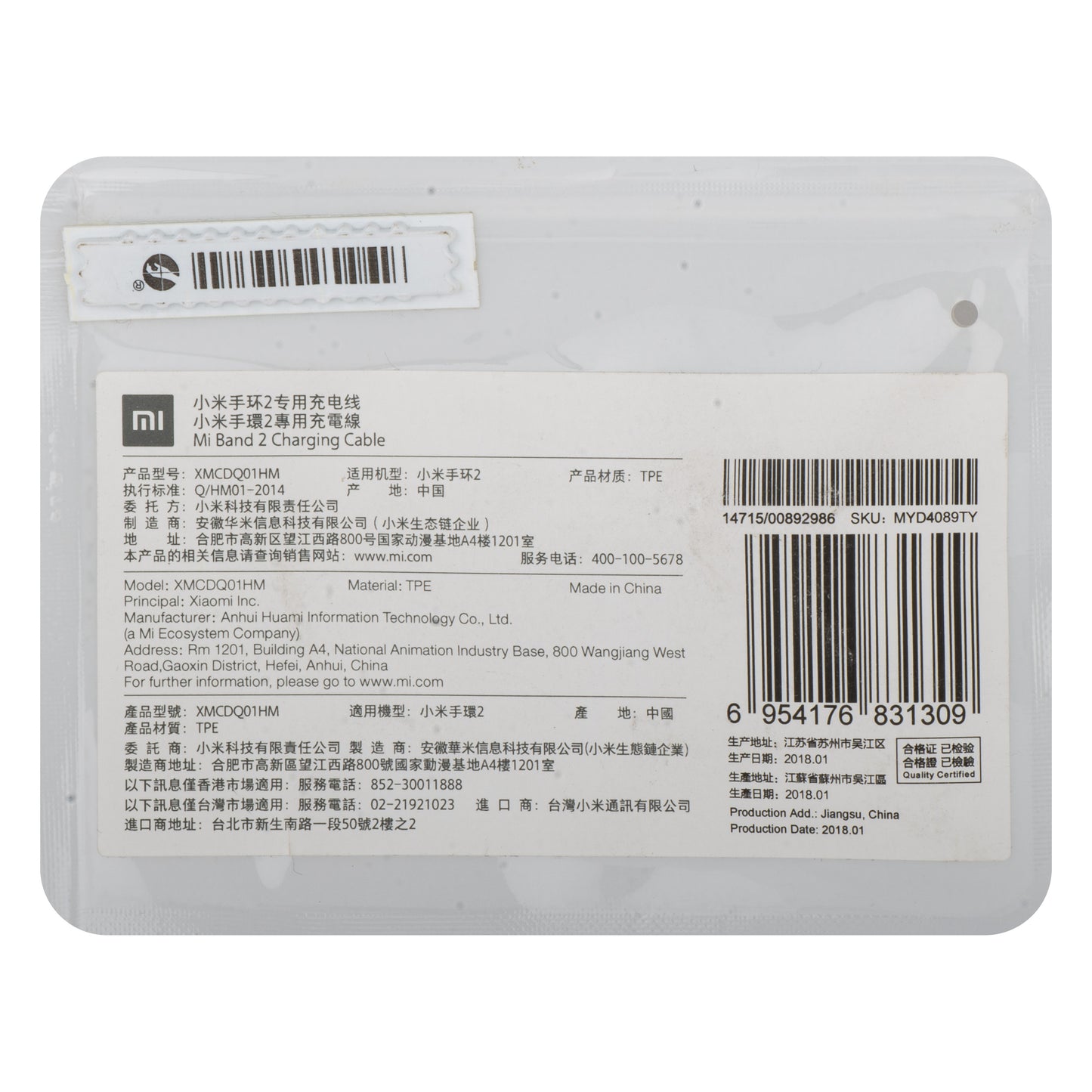 Charging Cable for Xiaomi Mi Band 2, USB-A, Black MYD4089TY