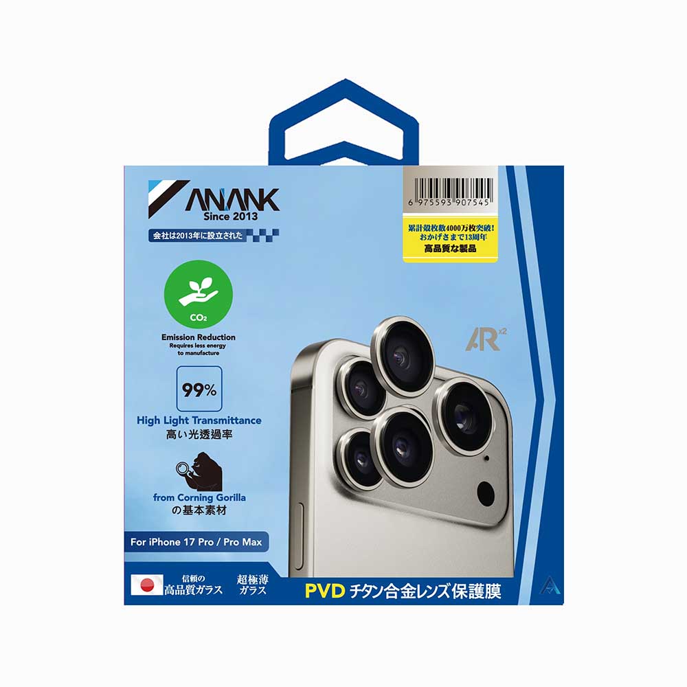 Protector de cámara trasera Anank AR para Apple iPhone 17 Pro Max / 17 Pro, Cristal Templado, Dorado