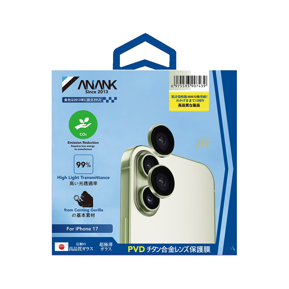 Protector de cámara trasera Anank AR para Apple iPhone 17, Cristal Templado, Verde